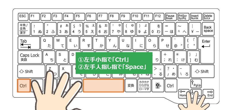 (運指)Windowsノート_列の選択_ショートカット1