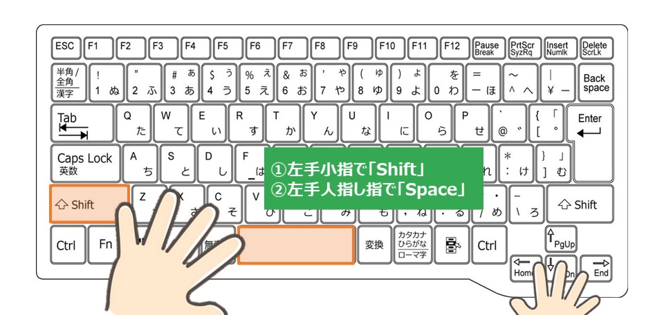 (運指)Windowsノート_行の選択_ショートカット