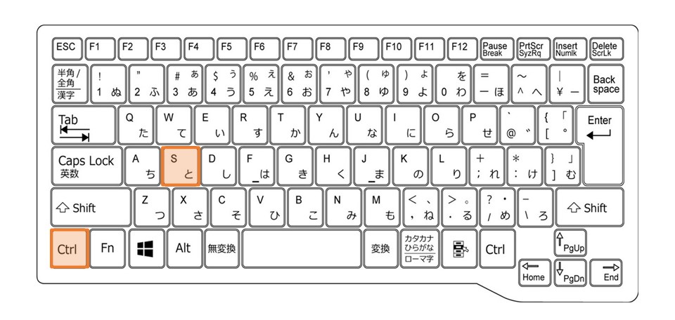 Windowsノート_上書き保存_ショートカット