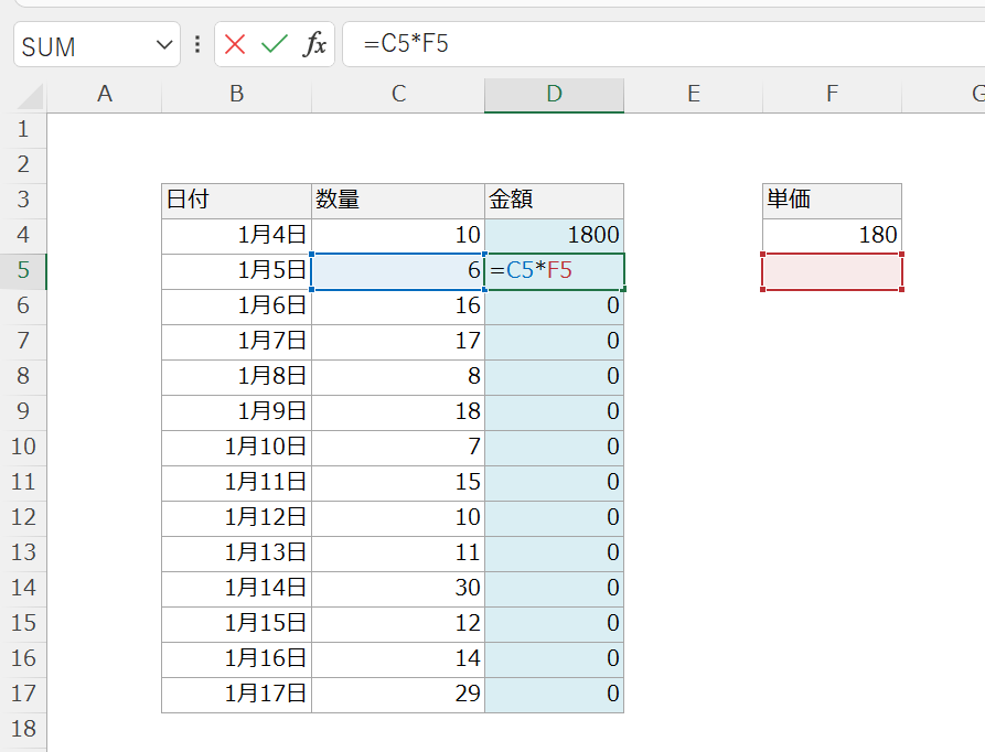 世界一わかりやすくExcelの絶対参照・相対参照、$マークの正しい扱い方