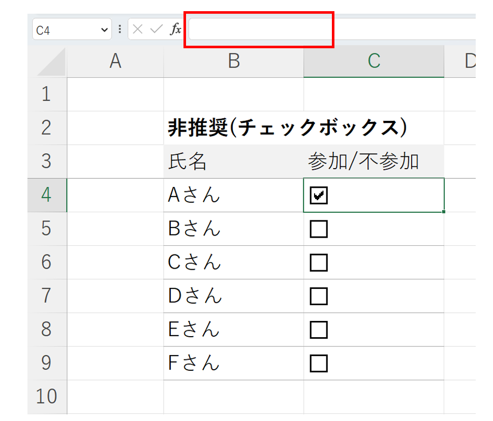 エクセルのチェックボックス機能は非効率。プルダウンで代用すべき3つの理由と作り方を解説