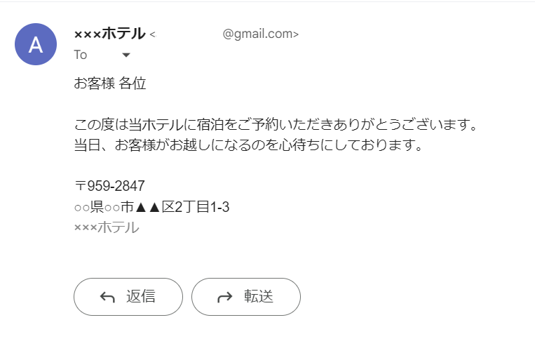 GPTs・Gmail連携：Gmail 画面